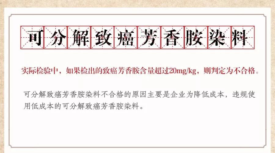 可分解致癌芳香胺染料是什么？如何檢測？